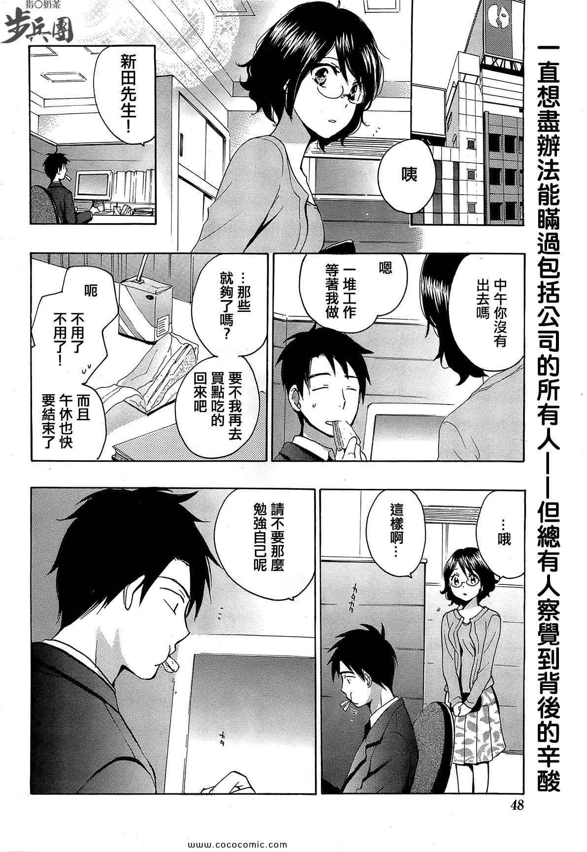 天鹅绒之吻漫画,第10话2图