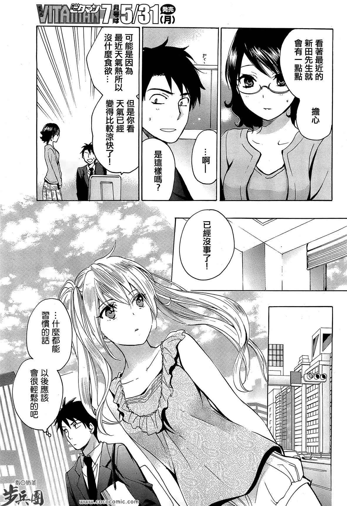 天鹅绒之吻漫画,第10话3图