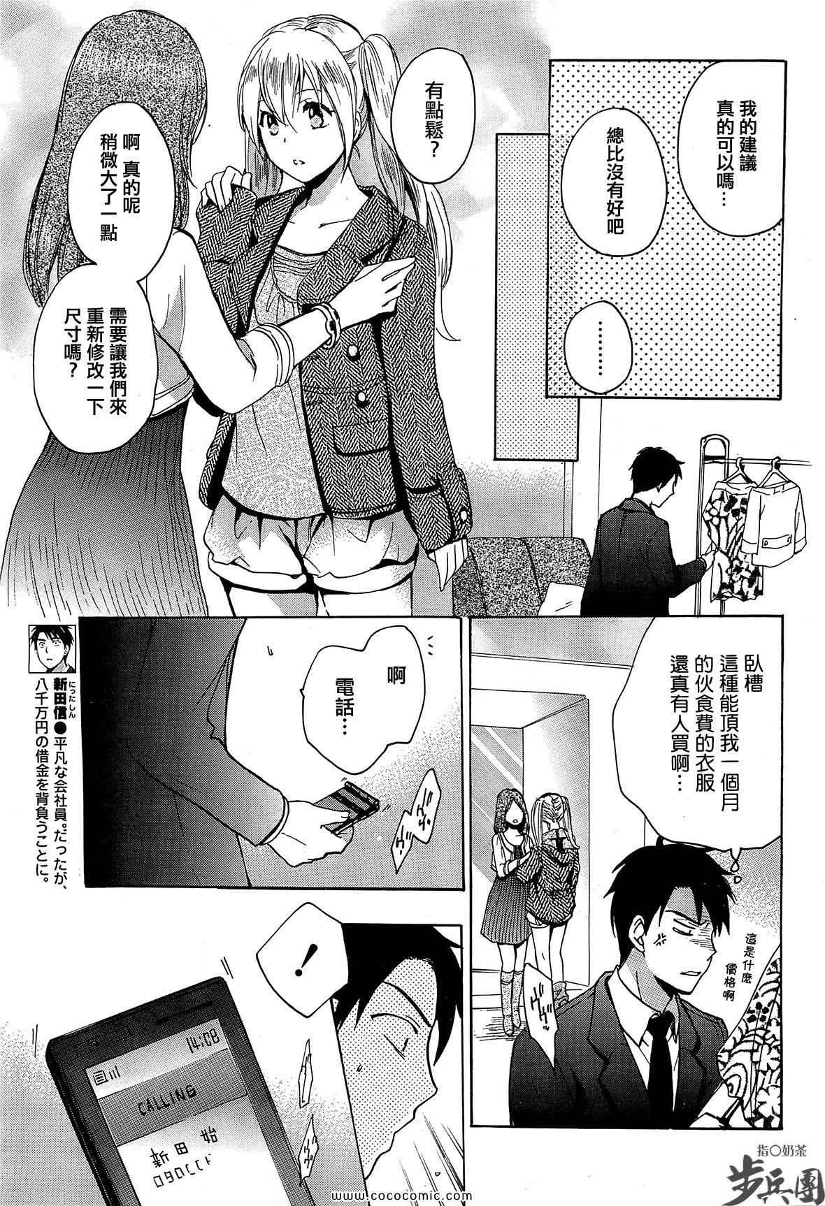 天鹅绒之吻漫画,第10话5图