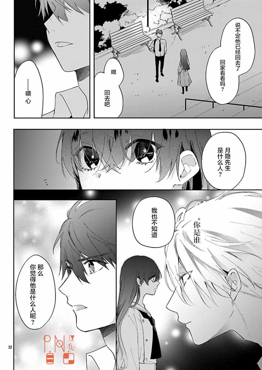 今宵、和怪人的喝茶时间漫画,第4话2图