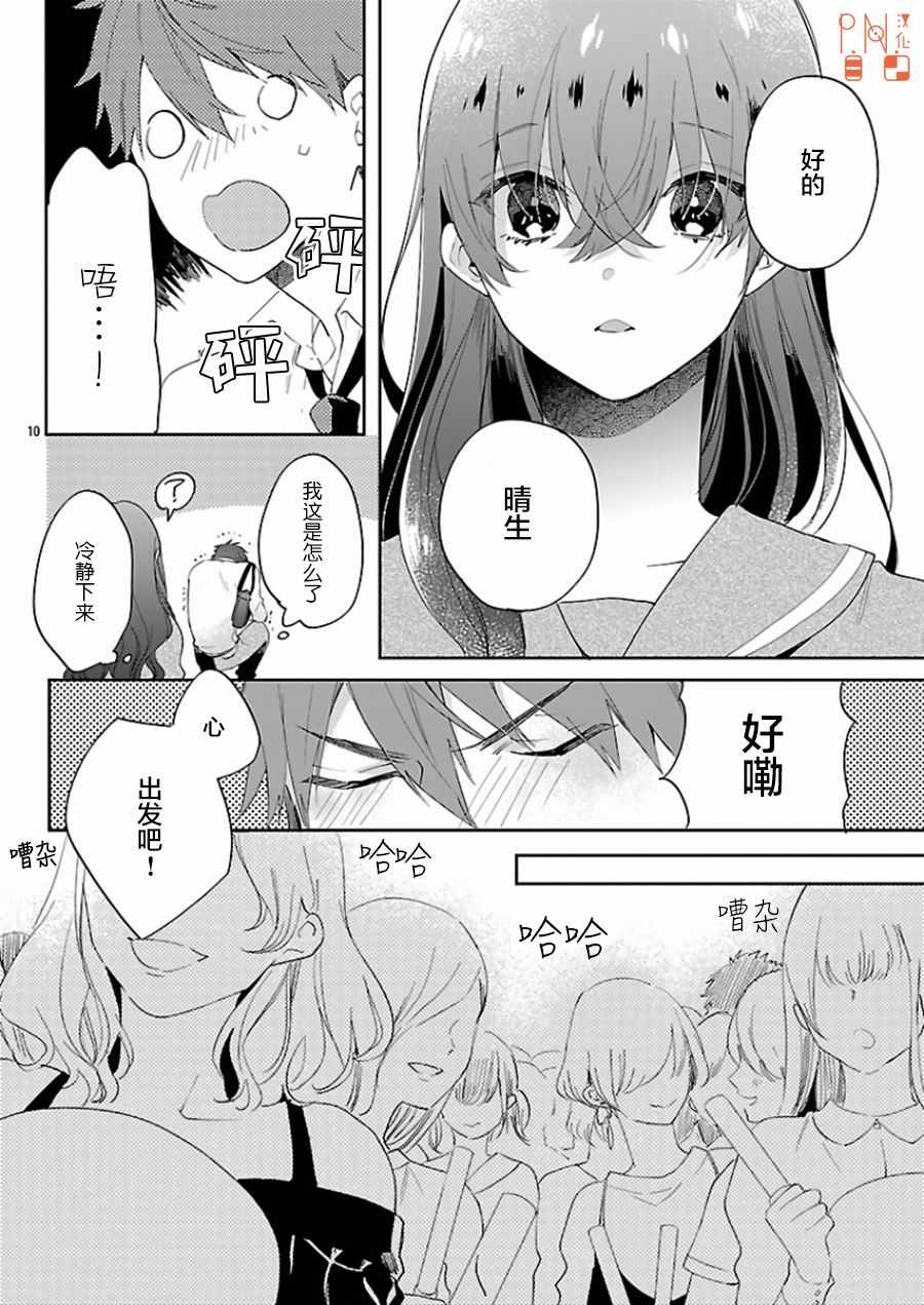 今宵、和怪人的喝茶时间漫画,第4话5图