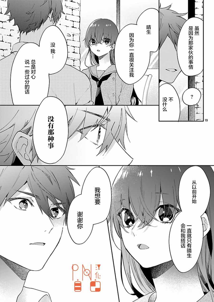 今宵、和怪人的喝茶时间漫画,第4话4图