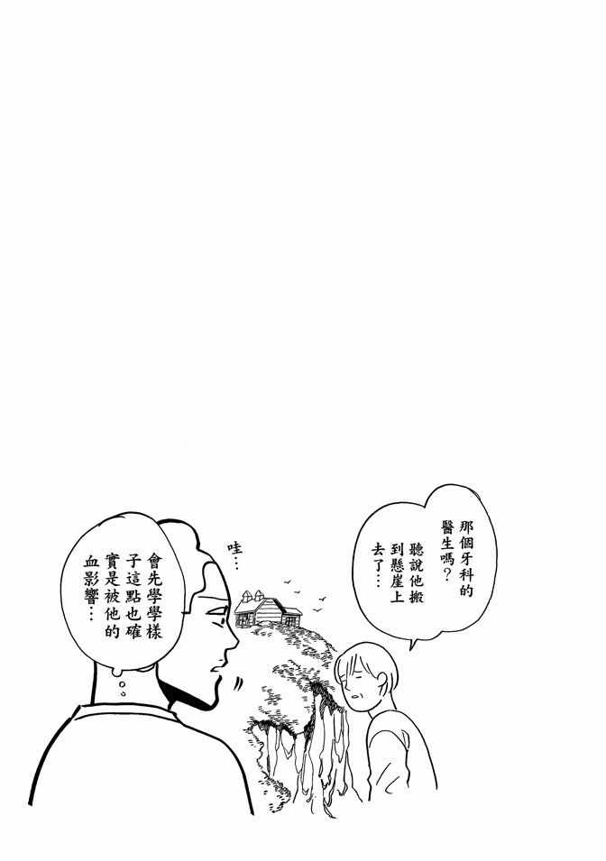 圣☆哥传漫画,第6卷1图