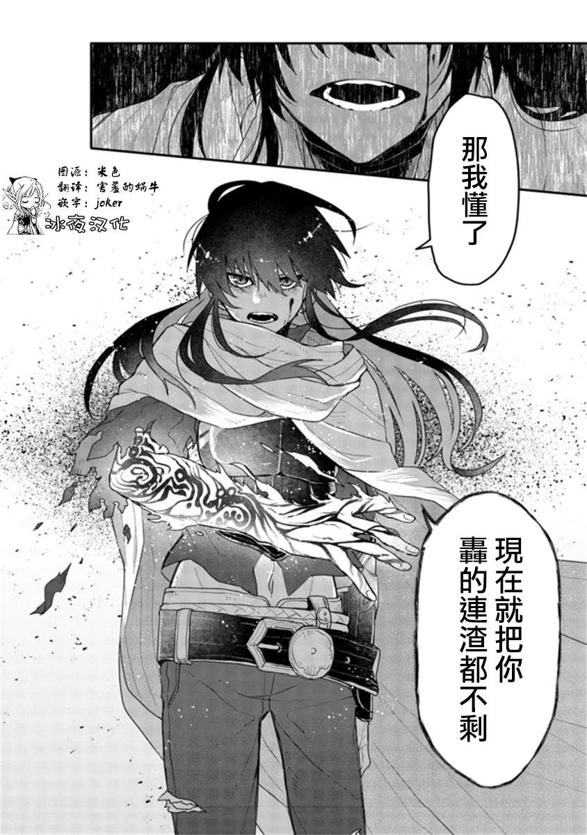 咒印的女剑士漫画,第5话2图