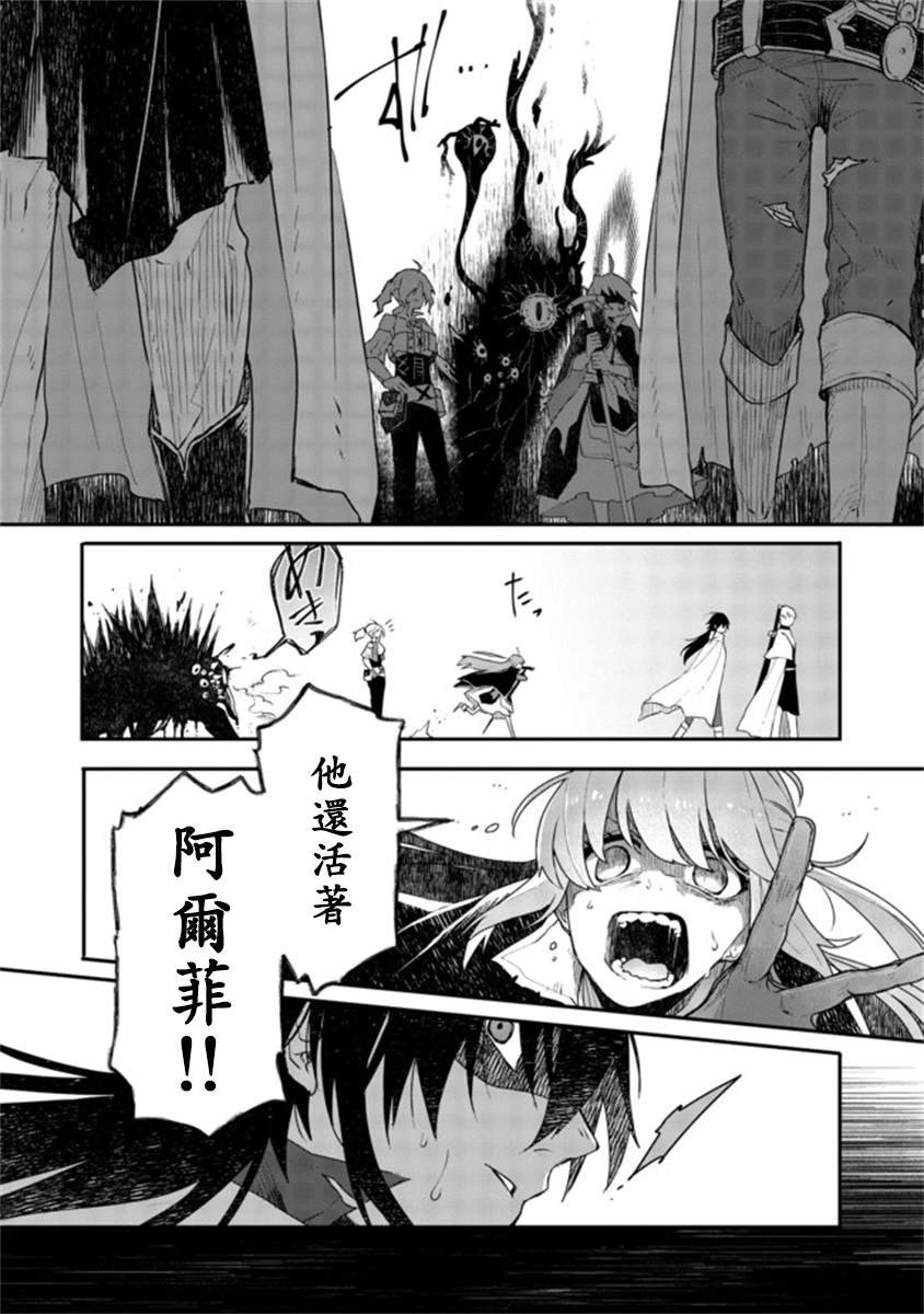 咒印的女剑士漫画,第5话1图