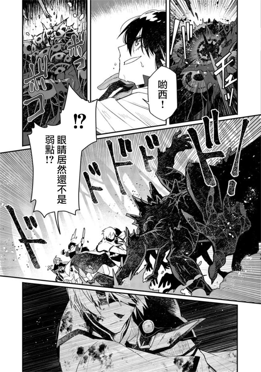 咒印的女剑士漫画,第5话4图