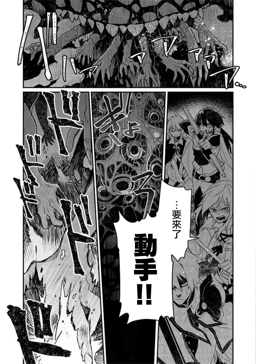 咒印的女剑士漫画,第5话2图