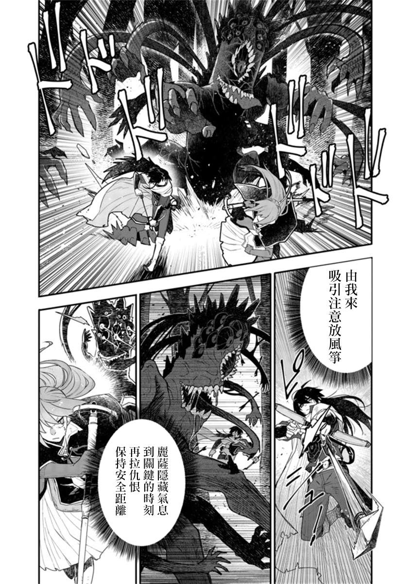 咒印的女剑士漫画,第5话3图