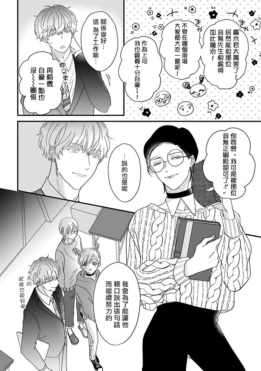 独属我的alpha漫画,第1话5图