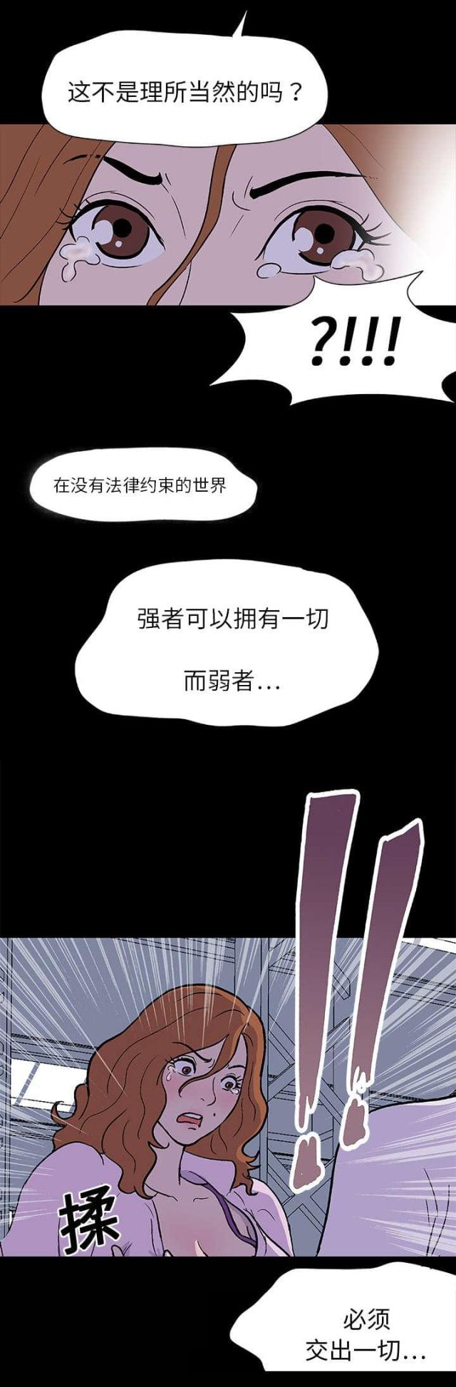 孤岛飞鹰影视片段漫画,第4话3图