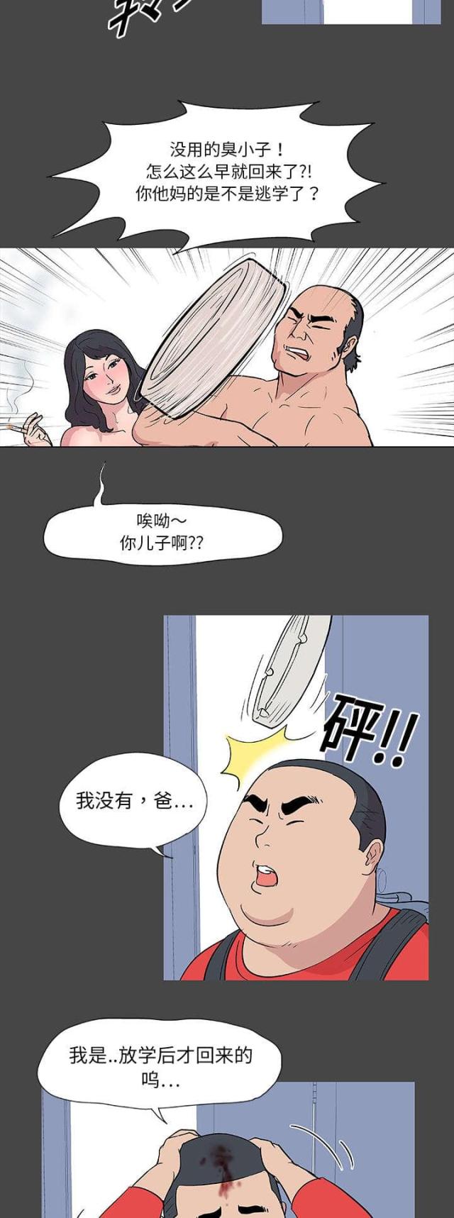 孤岛猎场漫画,第10话5图