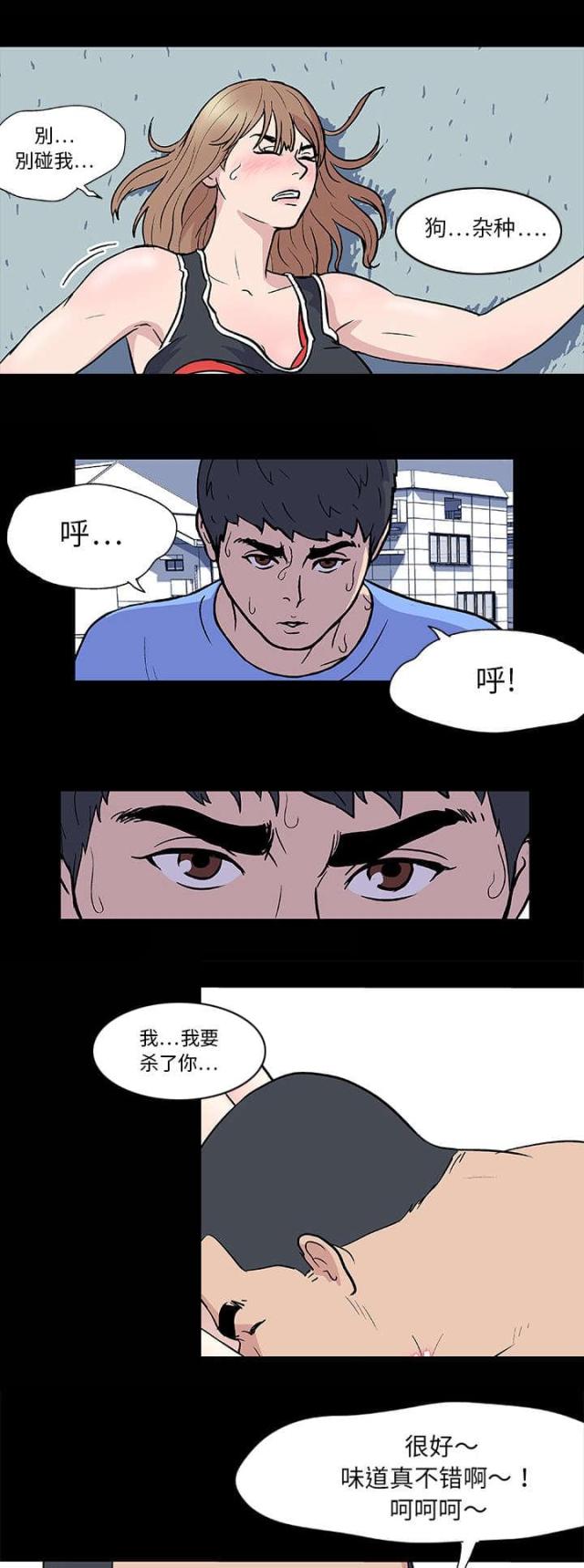 孤岛猎场结局漫画,第6话2图