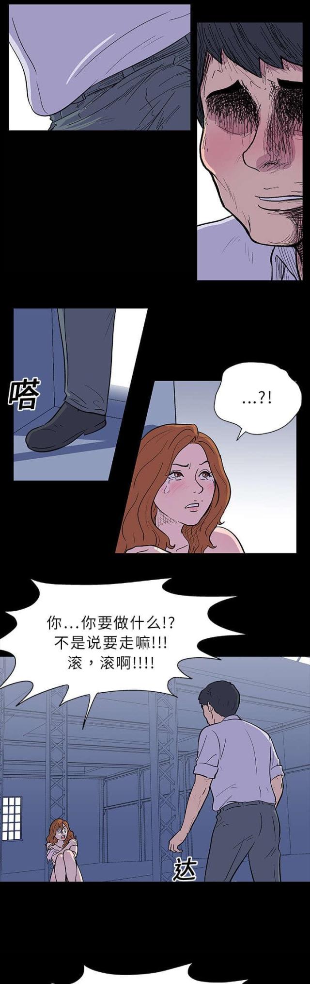 孤岛飞鹰影视片段漫画,第7话5图