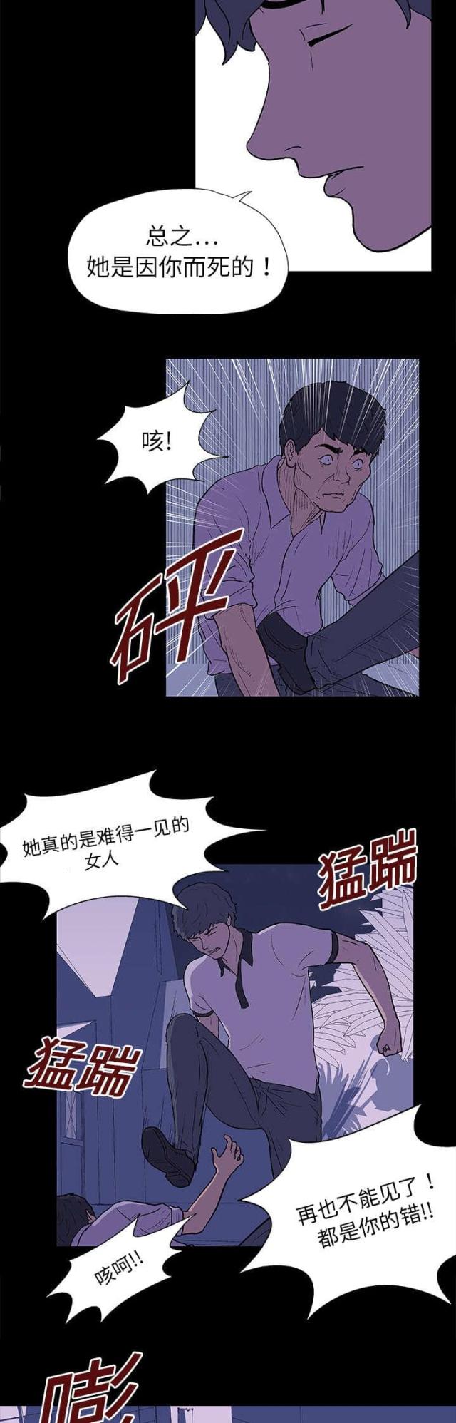 孤岛猎场免费完整版在线阅读漫画,第10话1图