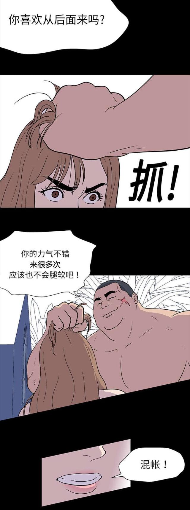 孤岛猎场免费完整版在线阅读漫画,第5话1图