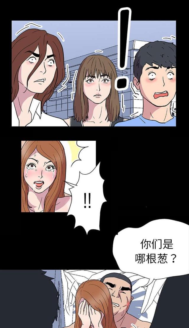 孤岛猎场漫画,第4话2图