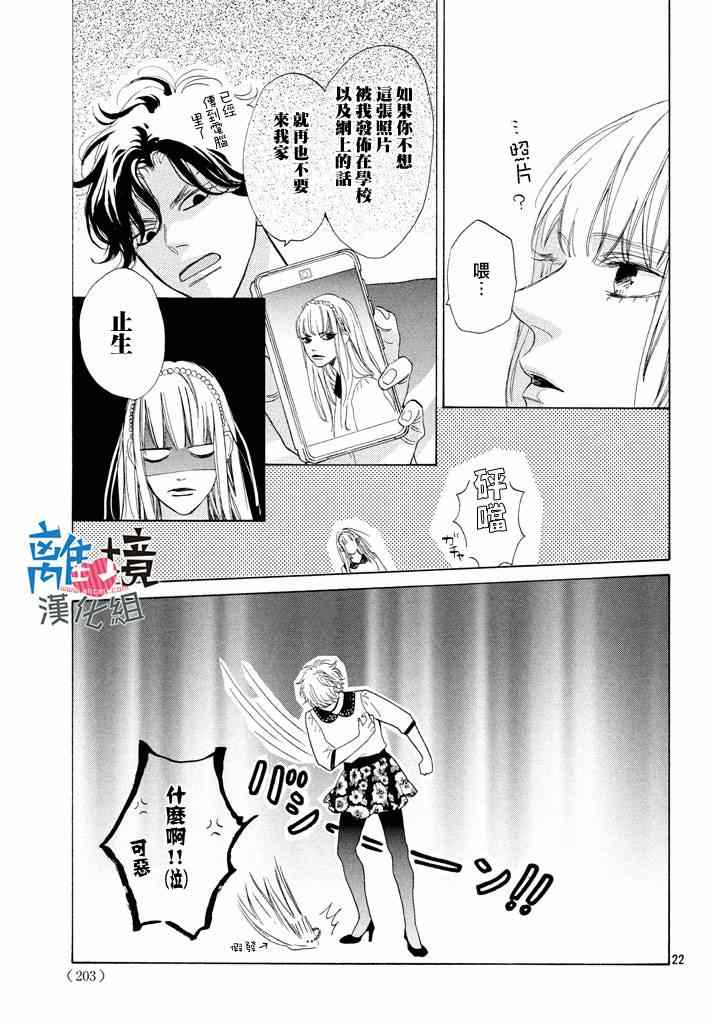 可以每天亲吻你吗漫画,第5话4图