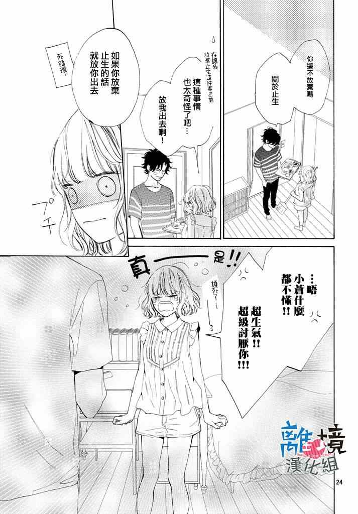 可以每天亲吻你吗漫画,第5话1图