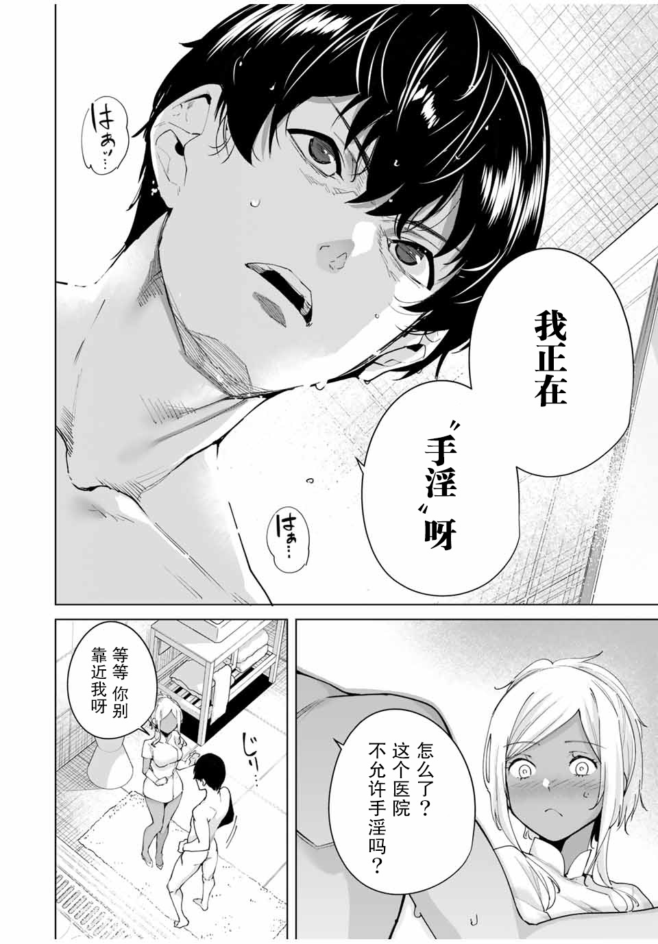 命运恋人漫画,第7话4图