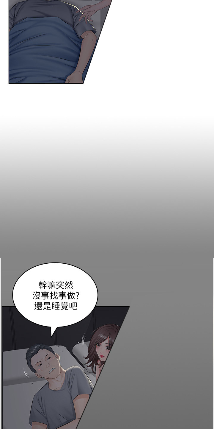 生活调味剂漫画,第1话1图