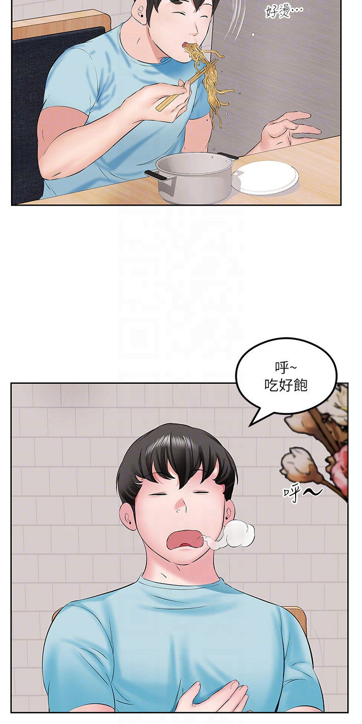 生活调味剂漫画,第4话5图