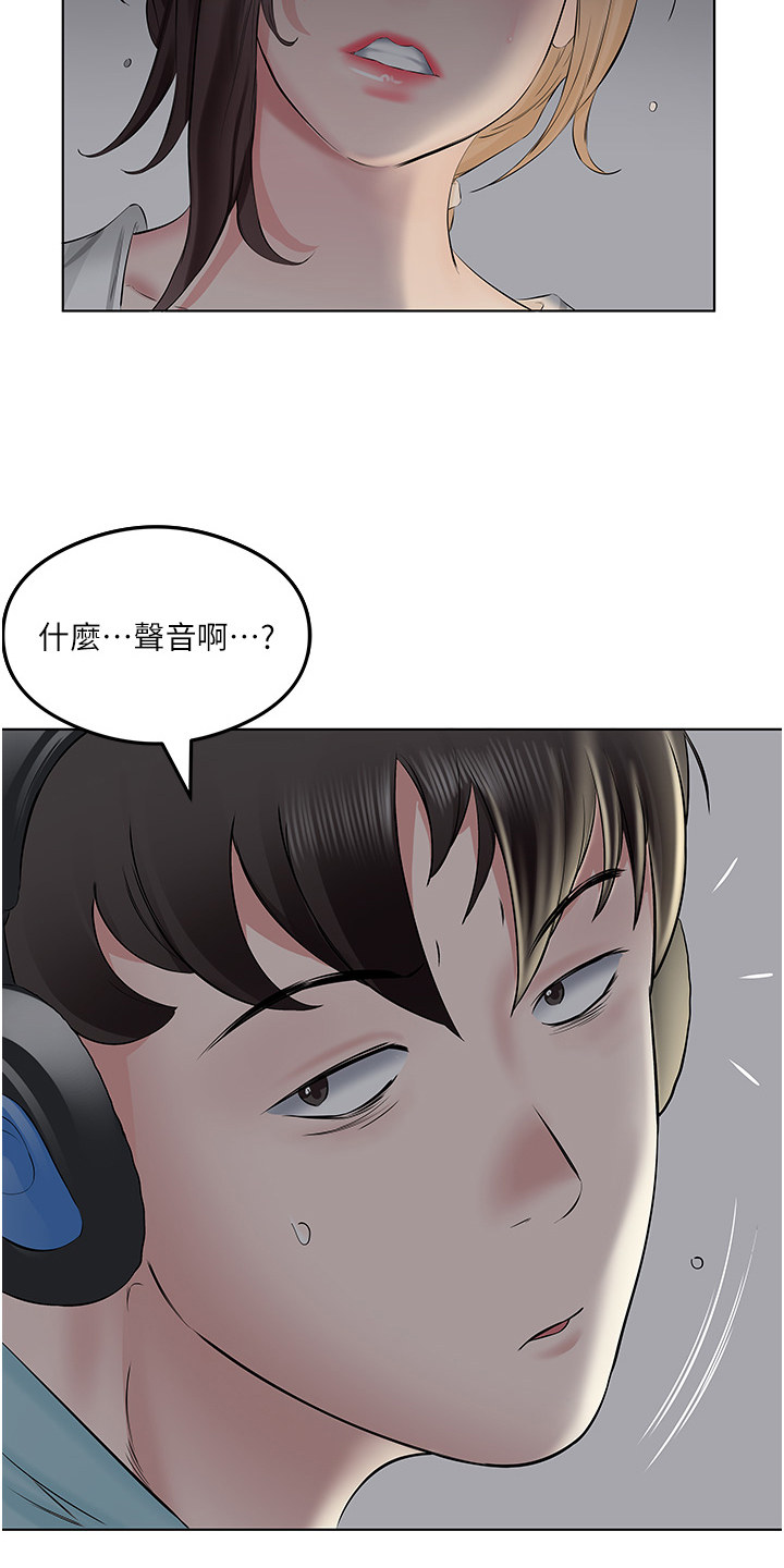 生活调味剂漫画,第3话1图