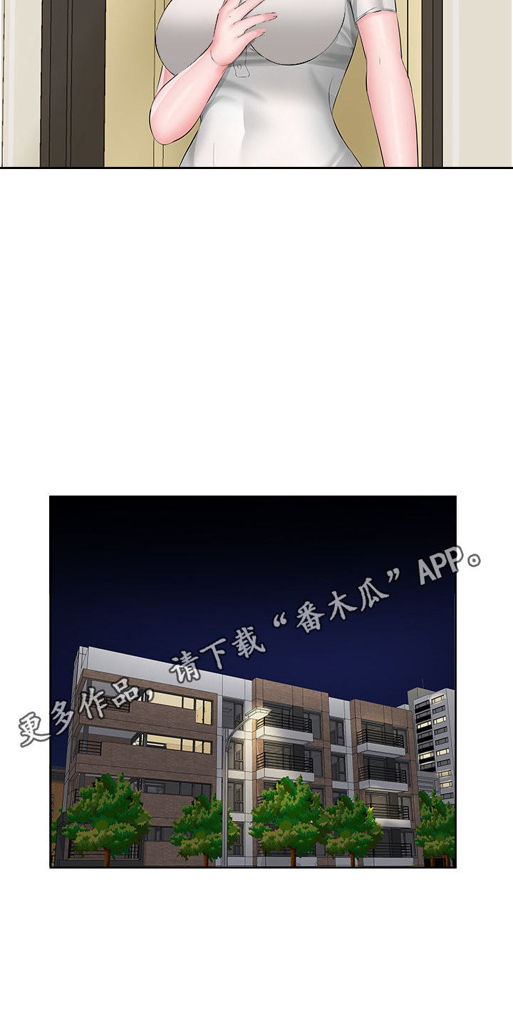 生活调味剂漫画,第4话5图