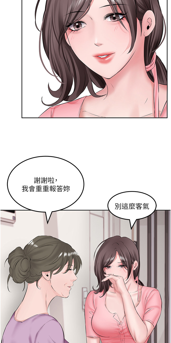 生活调味剂漫画,第2话5图