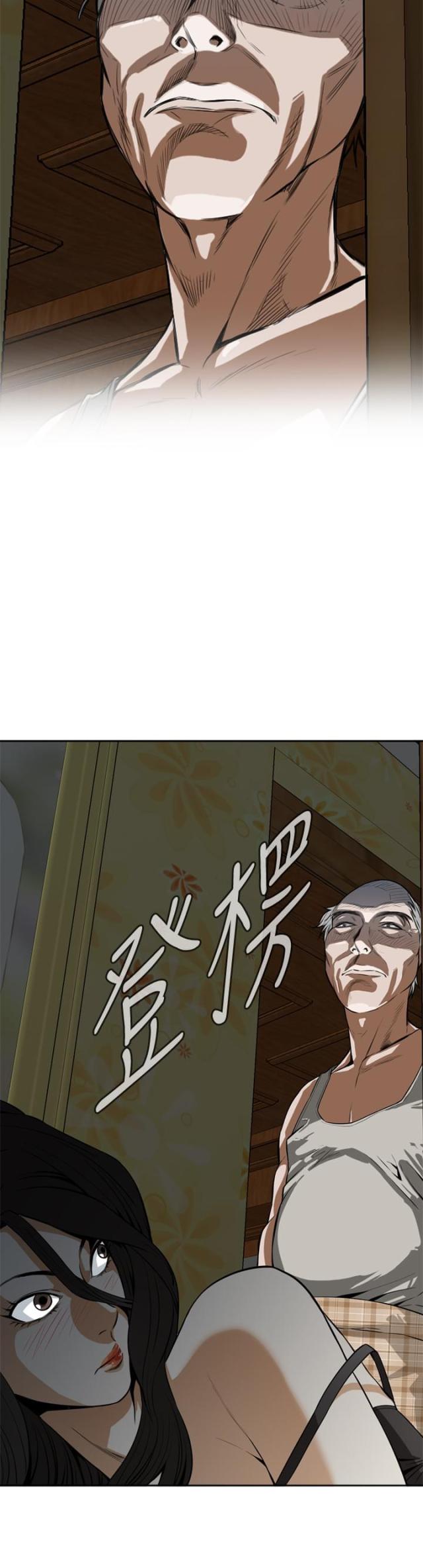 窥视者第一季漫画,第6话2图