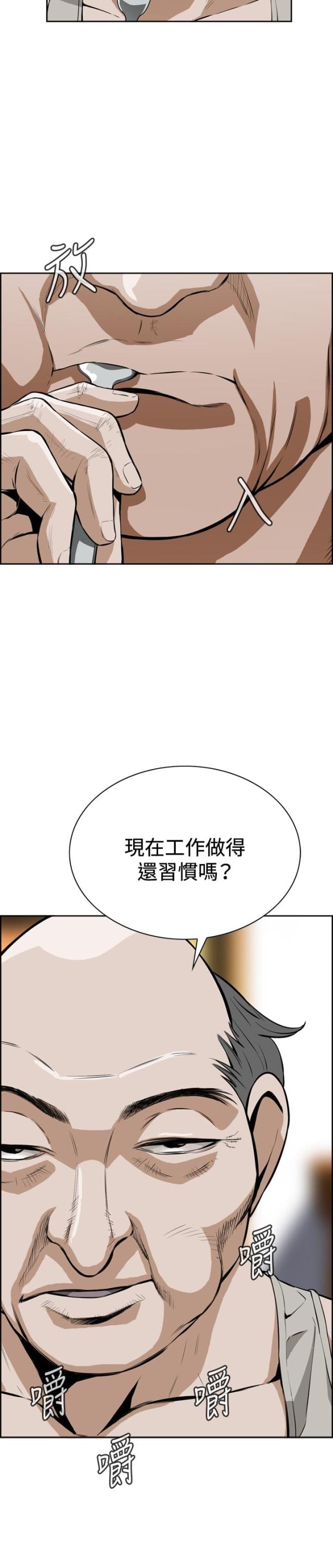 窥视者第一季漫画,第5话4图