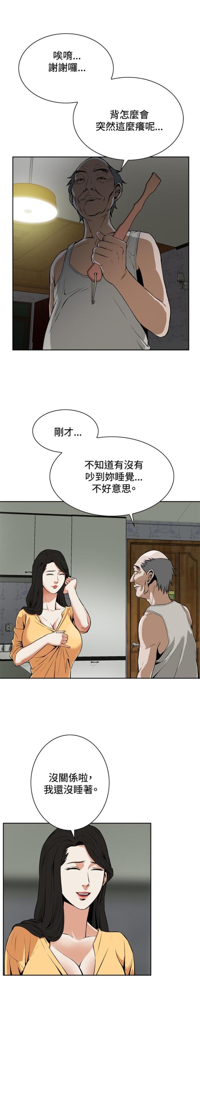 窥视者第一季漫画,第7话4图