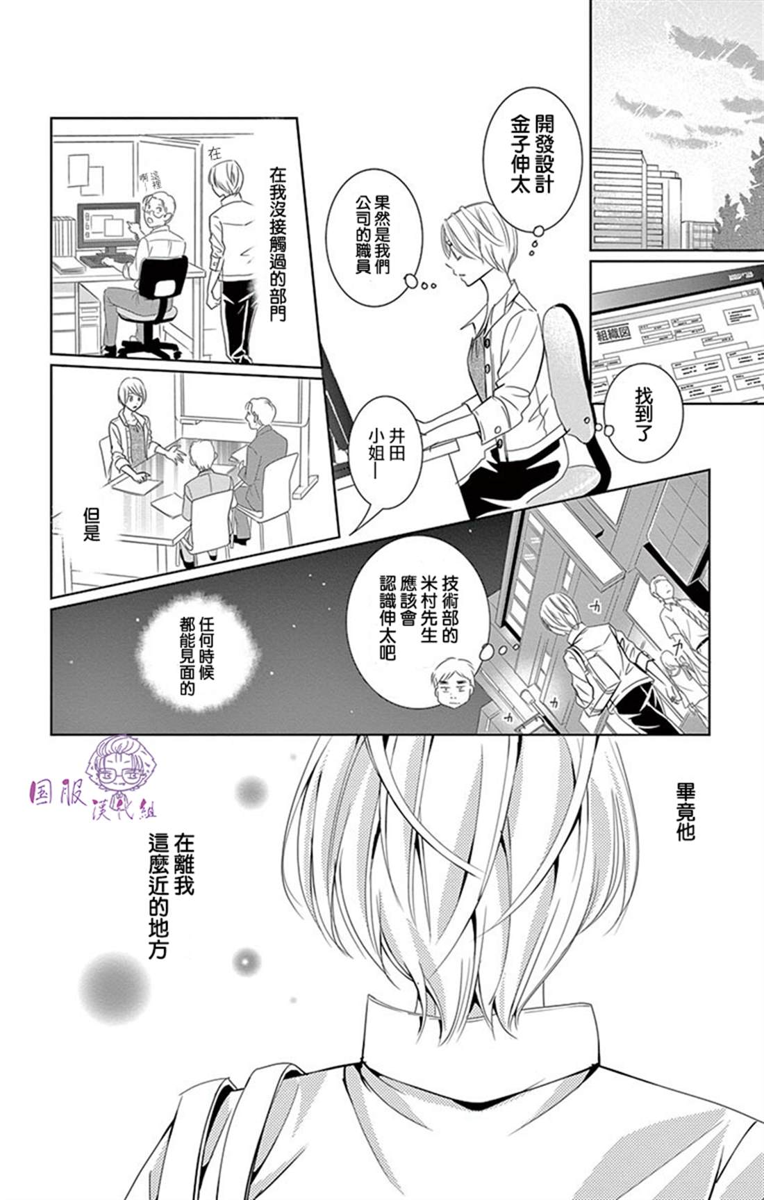 三十禁漫画,番外025图