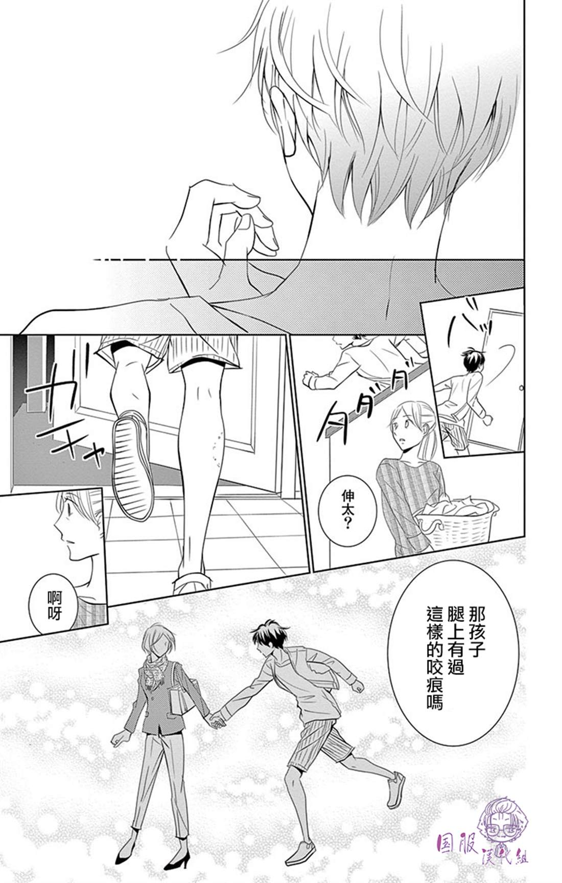 三十禁漫画,番外024图