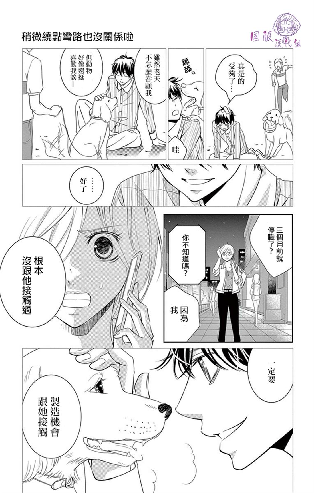 三十禁漫画,番外024图