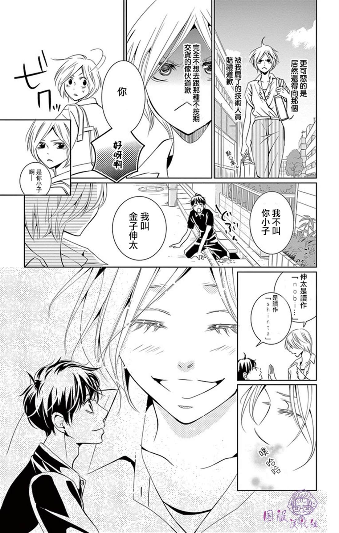 三十禁漫画,番外023图