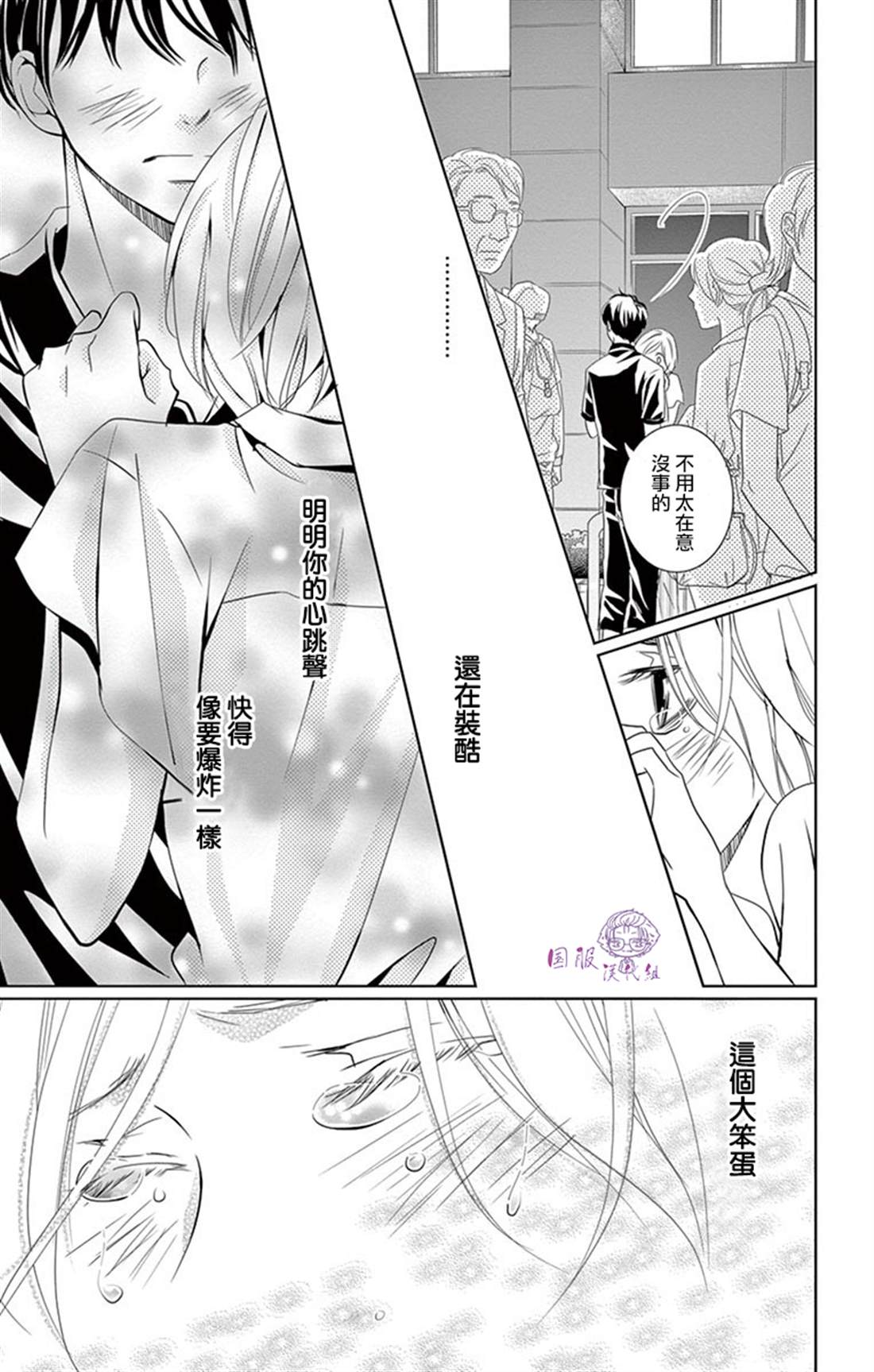 三十禁漫画,番外021图