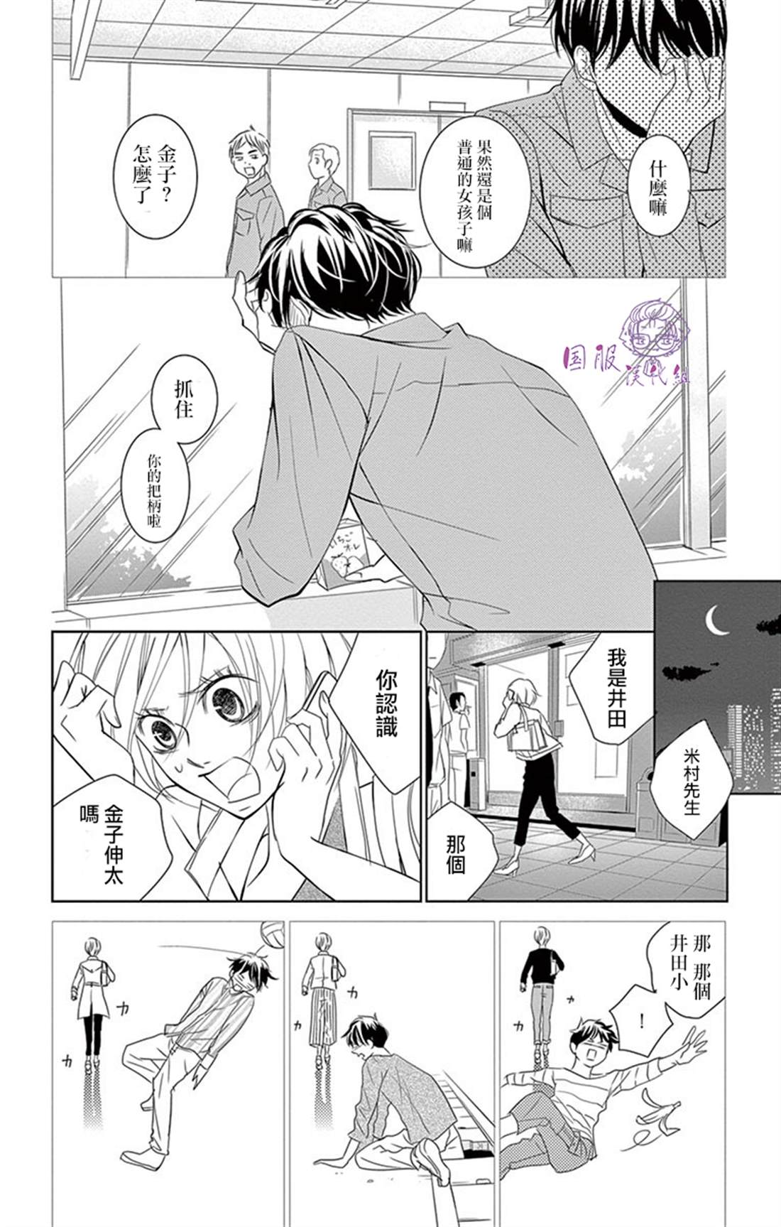 三十禁漫画,番外023图