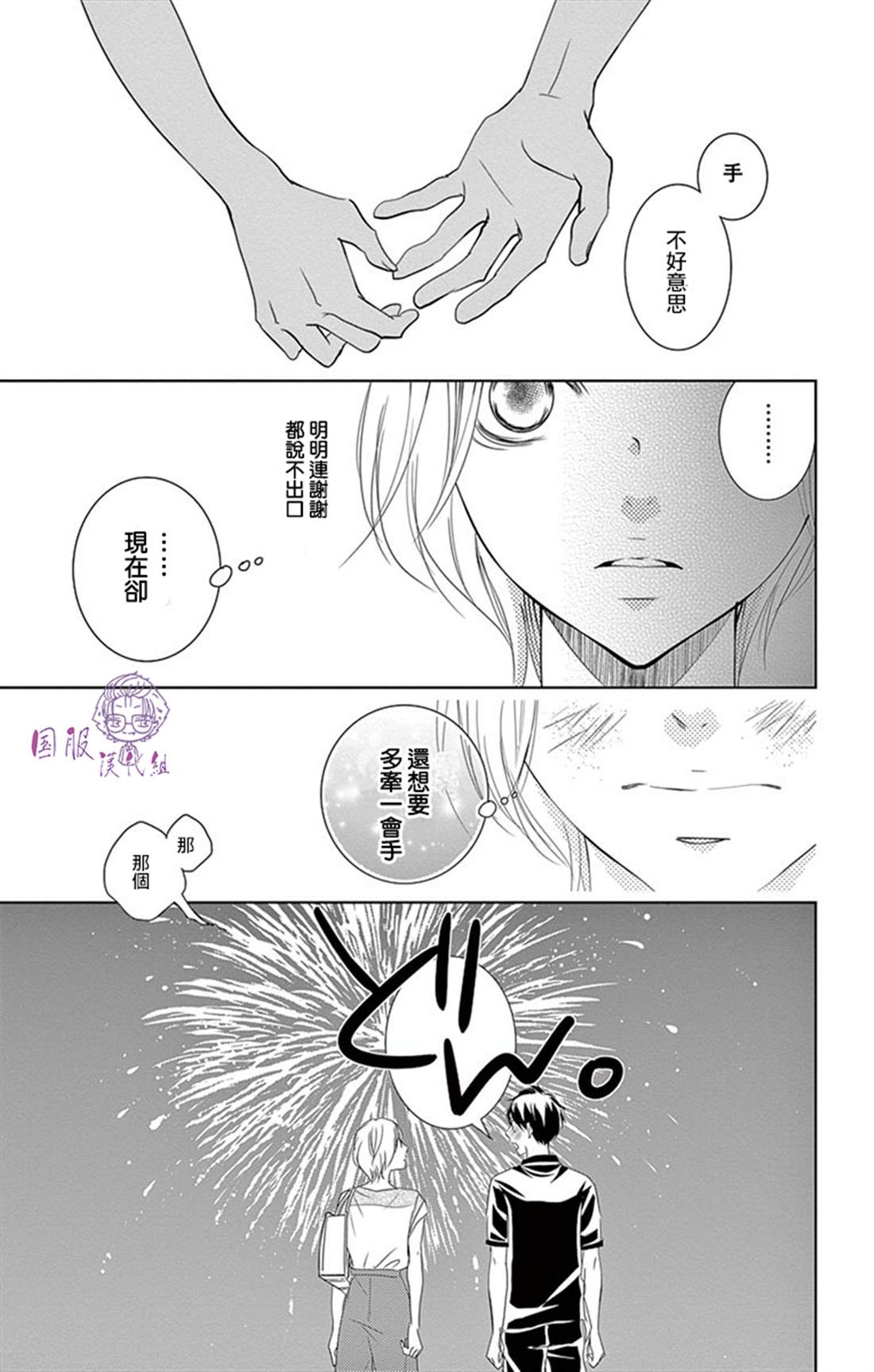 三十禁漫画,番外022图