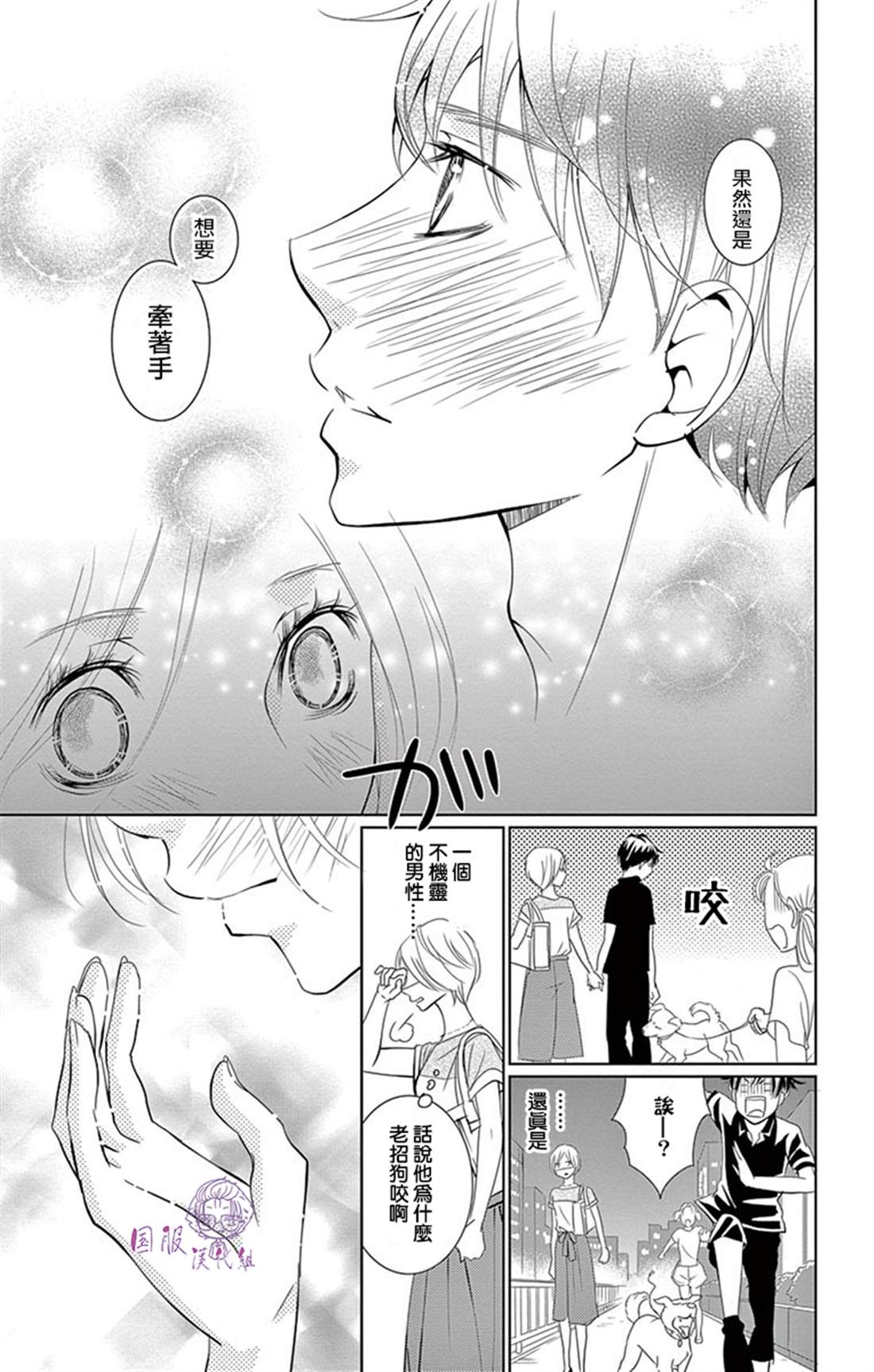 三十禁漫画,番外024图