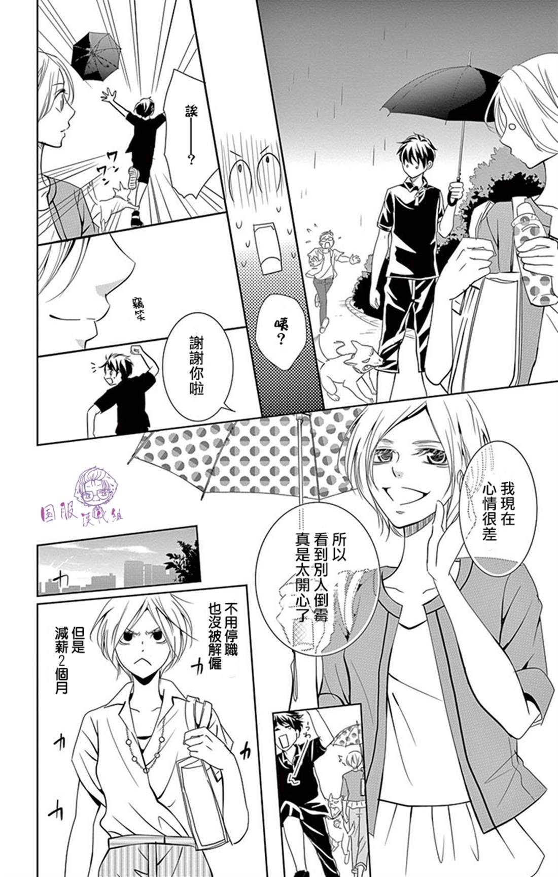 三十禁漫画,番外022图