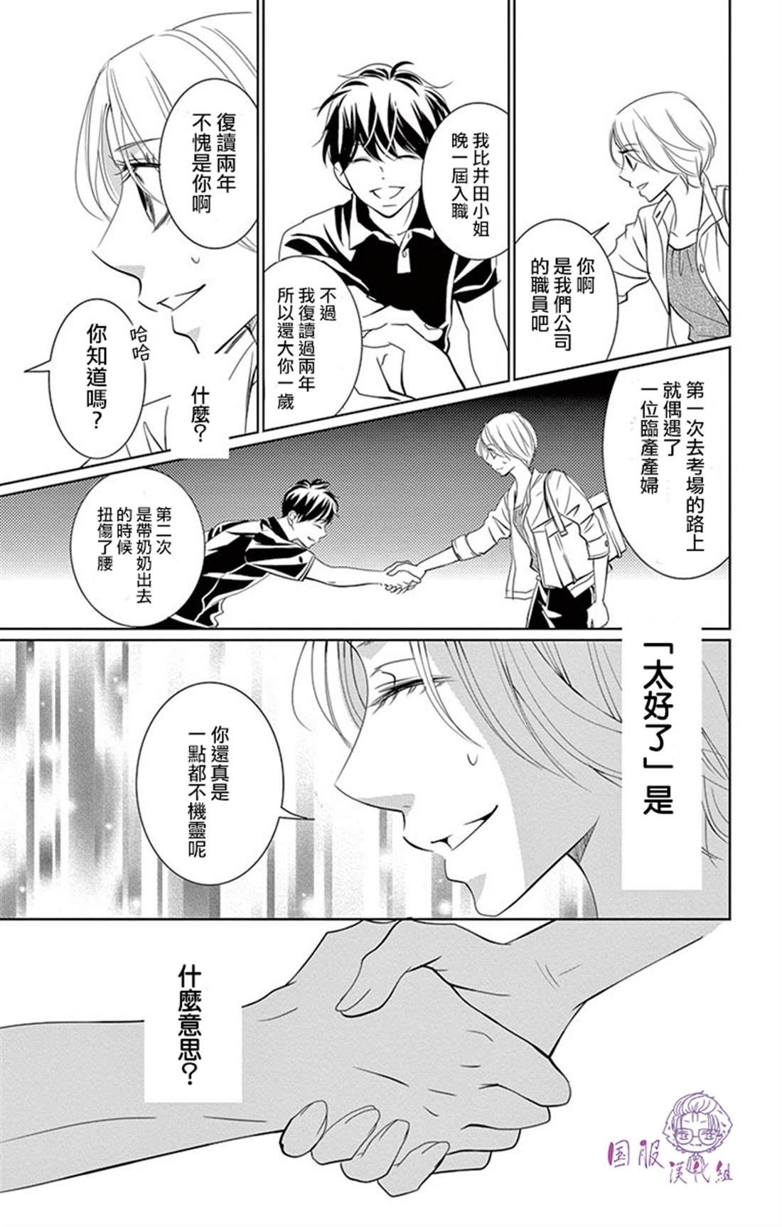 三十禁漫画,番外023图