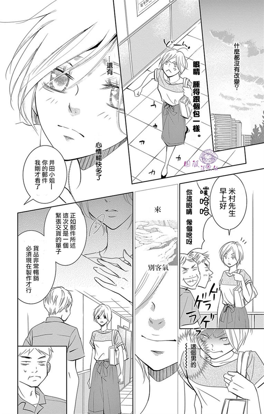 三十禁漫画,番外022图