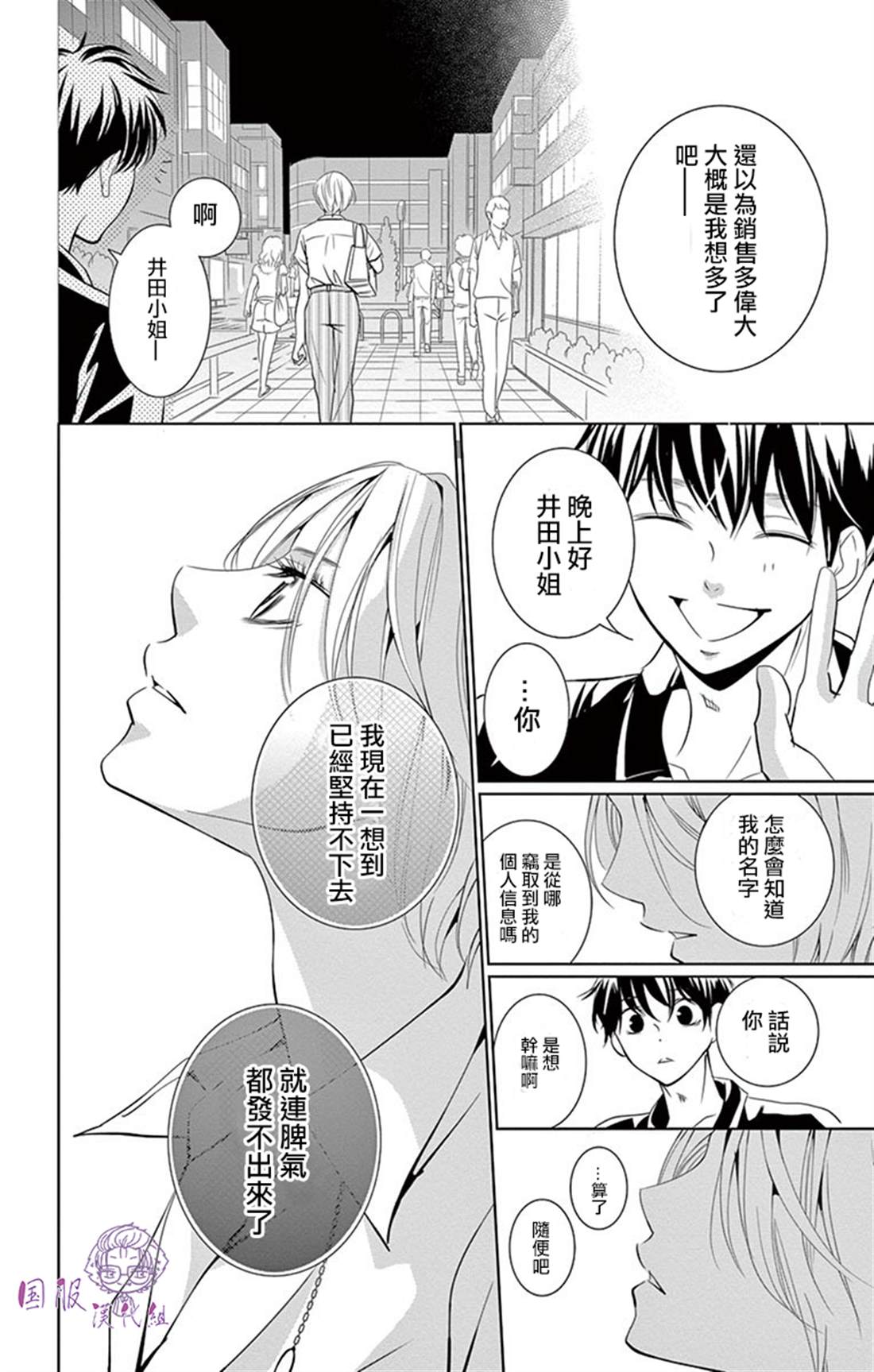 三十禁漫画,番外021图