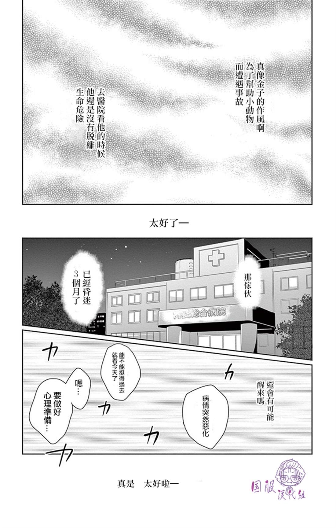 三十禁漫画,番外025图