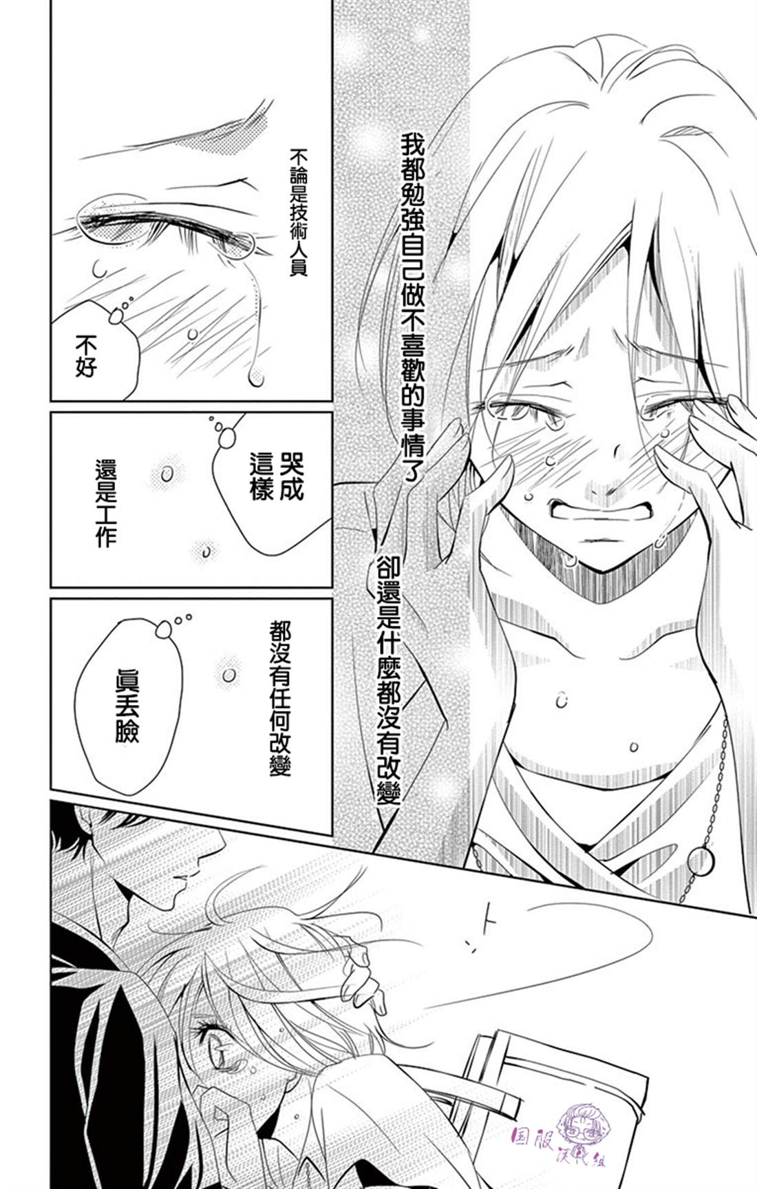 三十禁漫画,番外025图