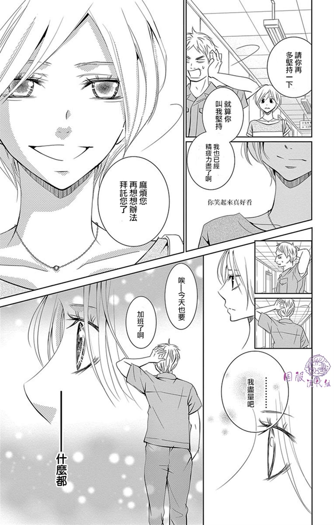 三十禁漫画,番外023图