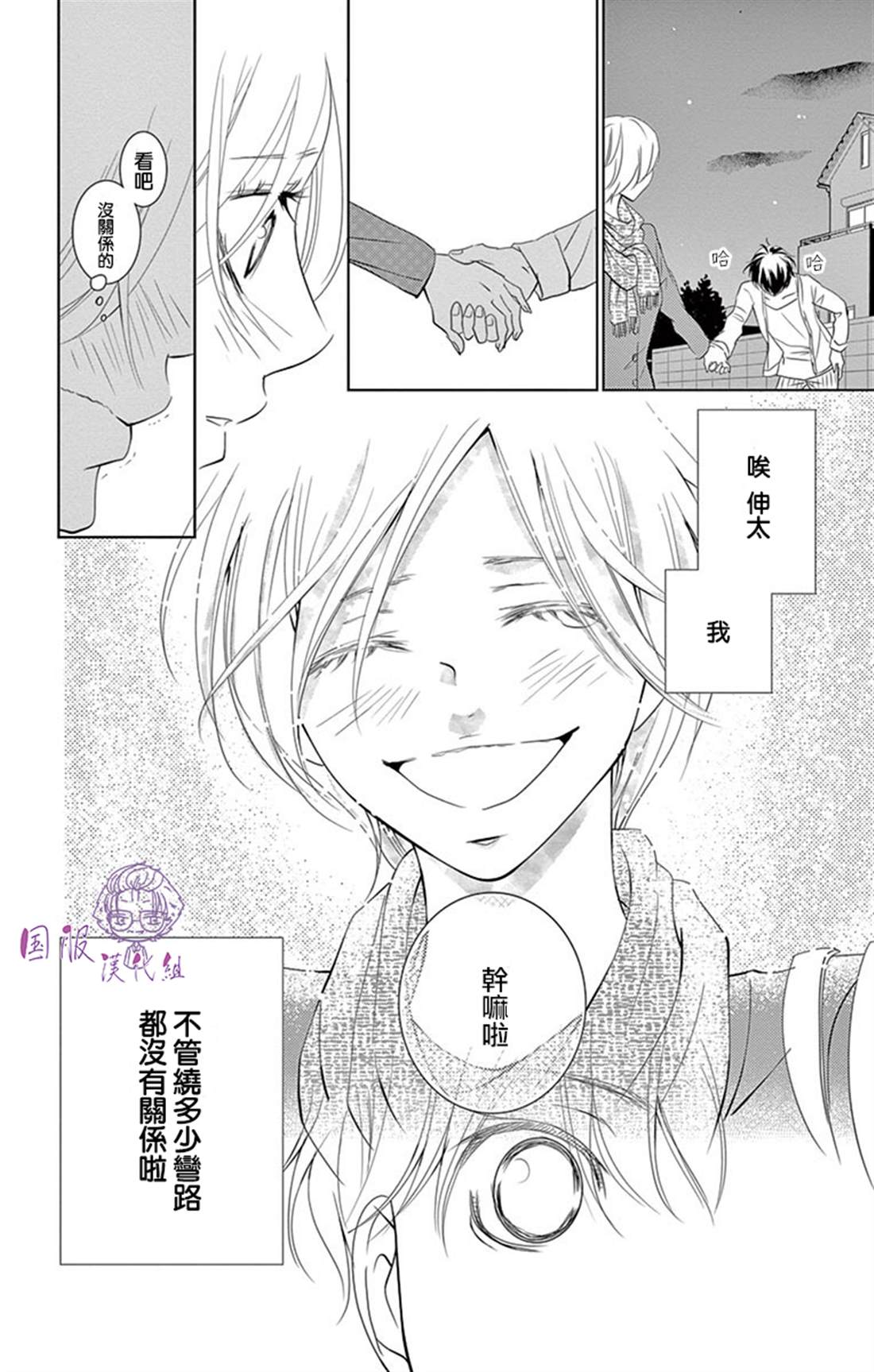 三十禁漫画,番外025图