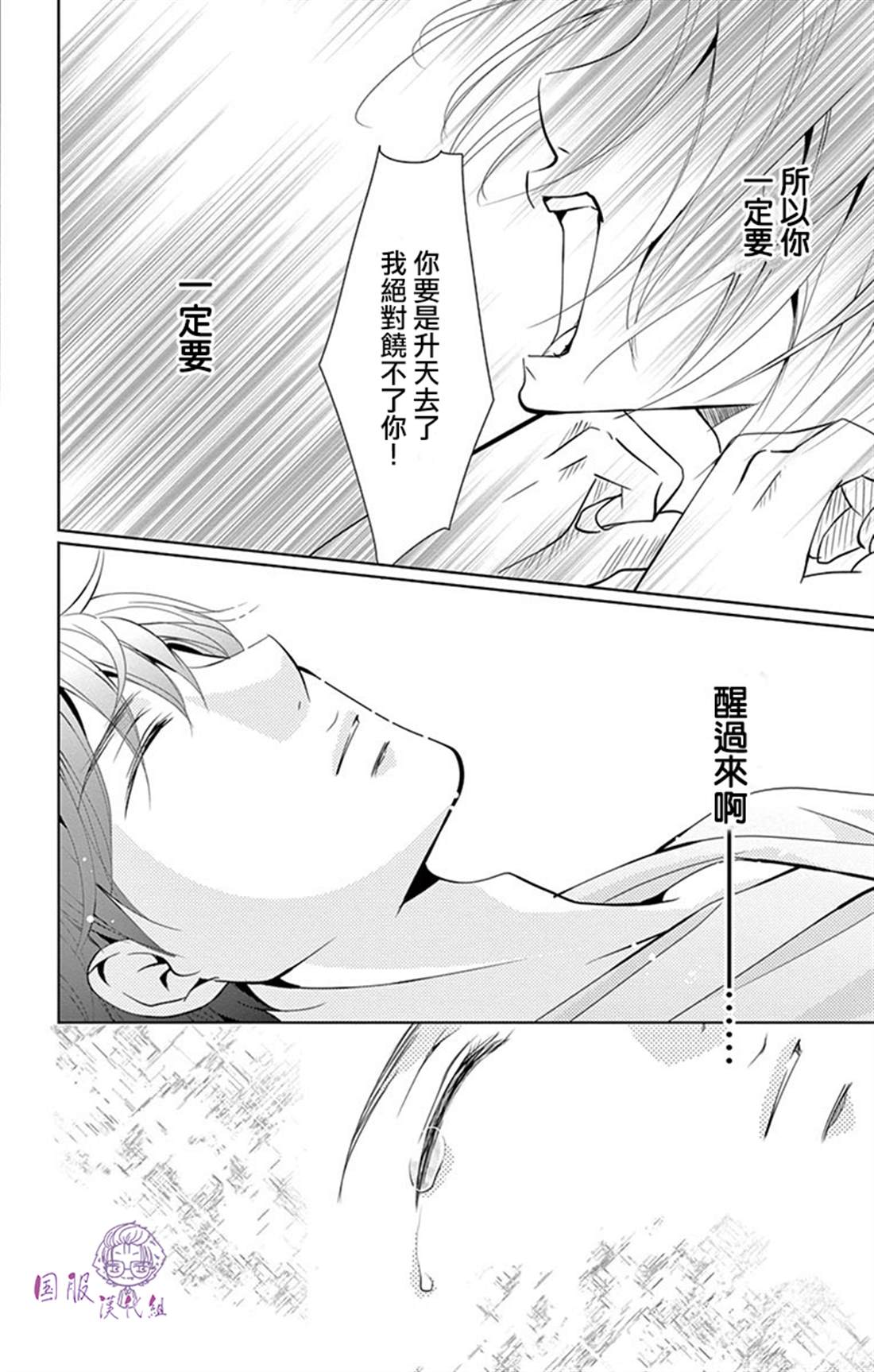 三十禁漫画,番外024图