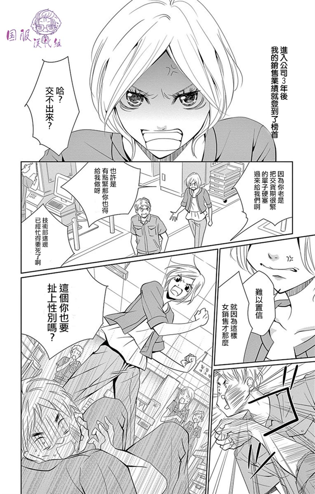 三十禁漫画,番外023图