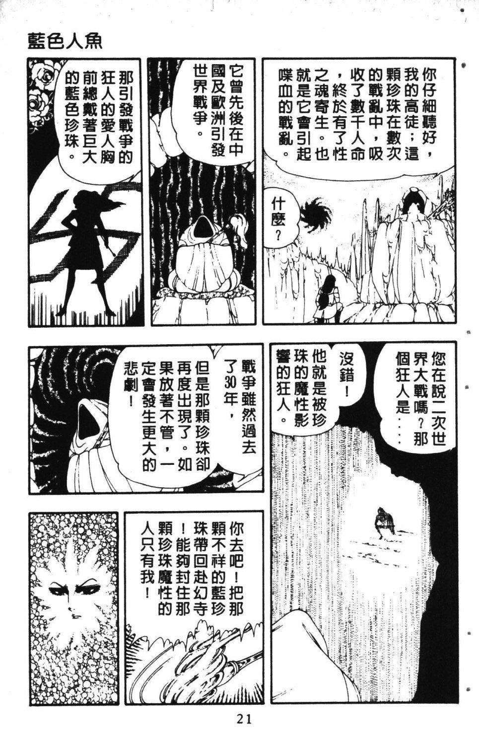 失恋专家漫画,第3卷5图